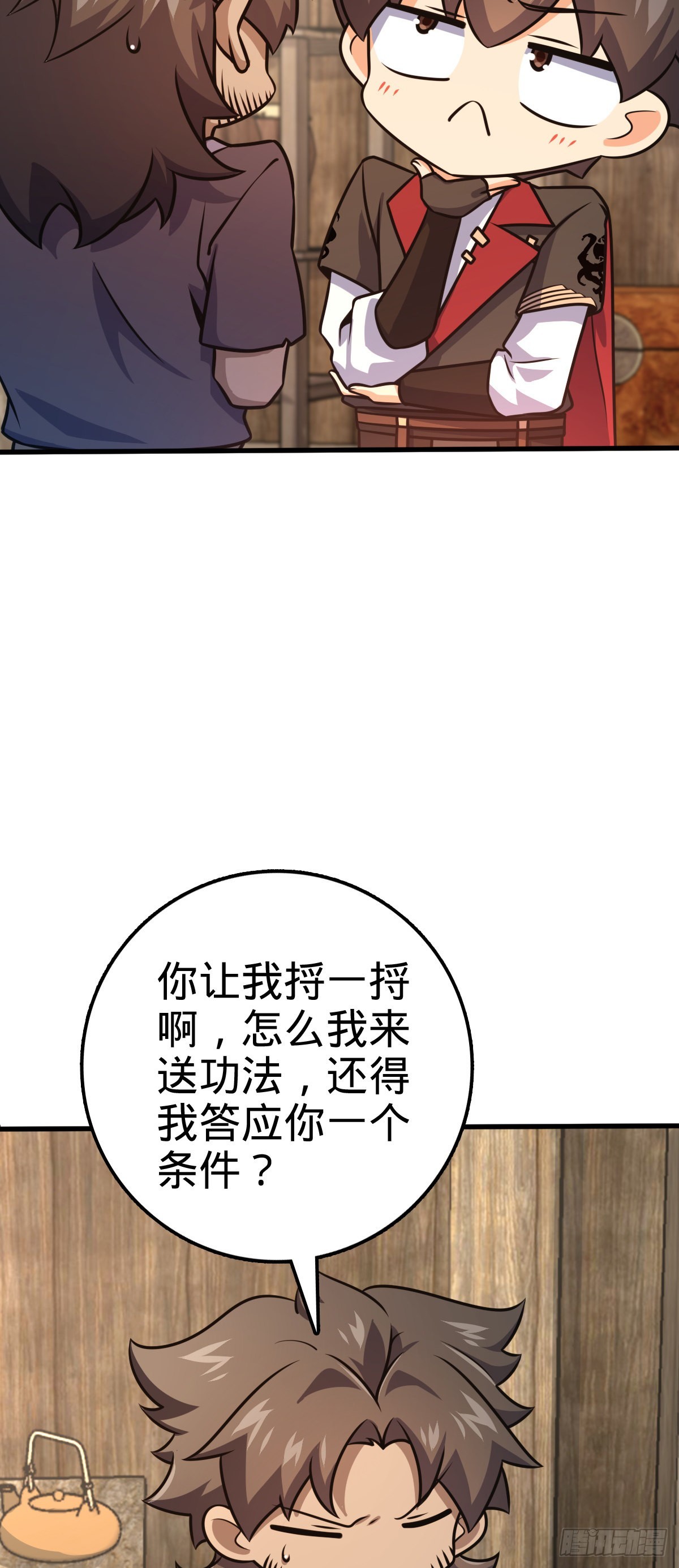 546 无事献殷勤34