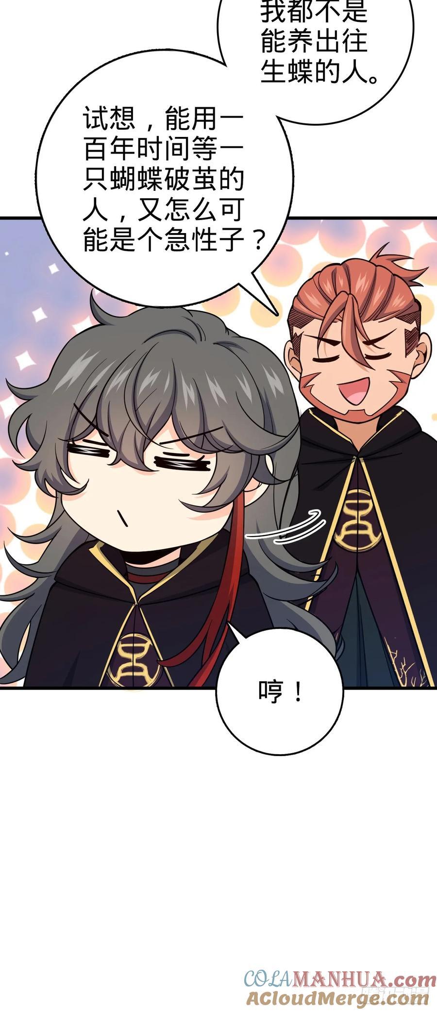 817 蝶散人3