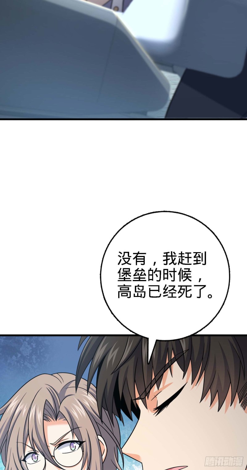250 带吕树回家50