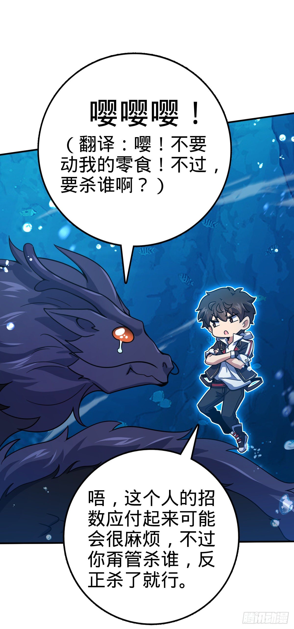 473 吕树闹海27