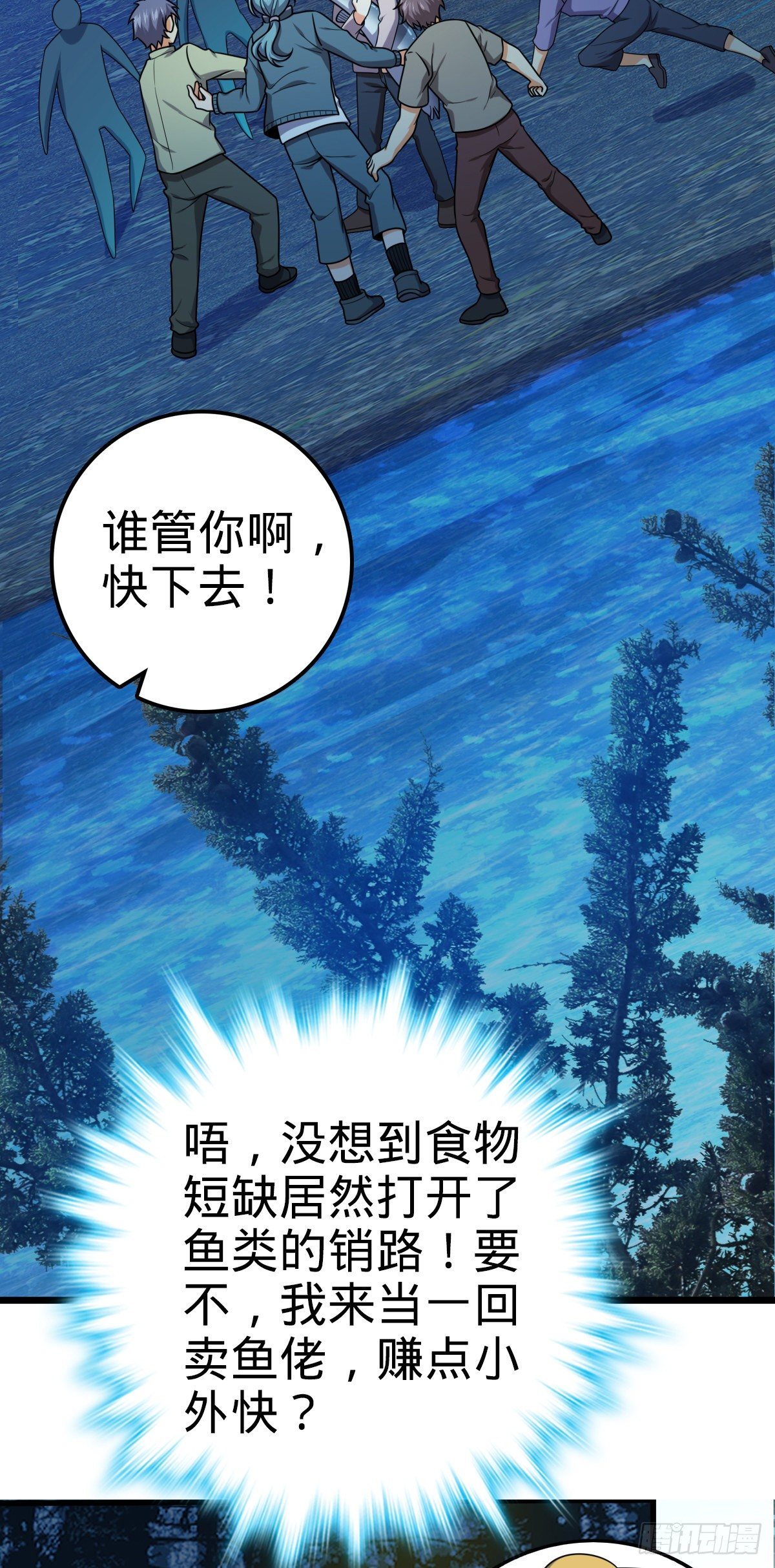 463 炮灰圈养33