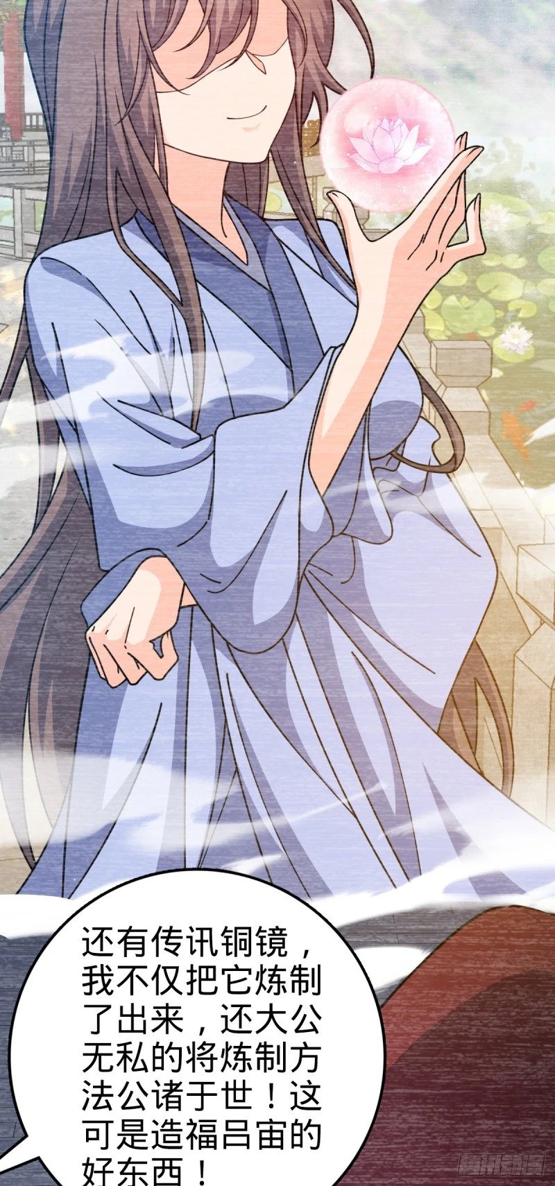 763 炼器大师34