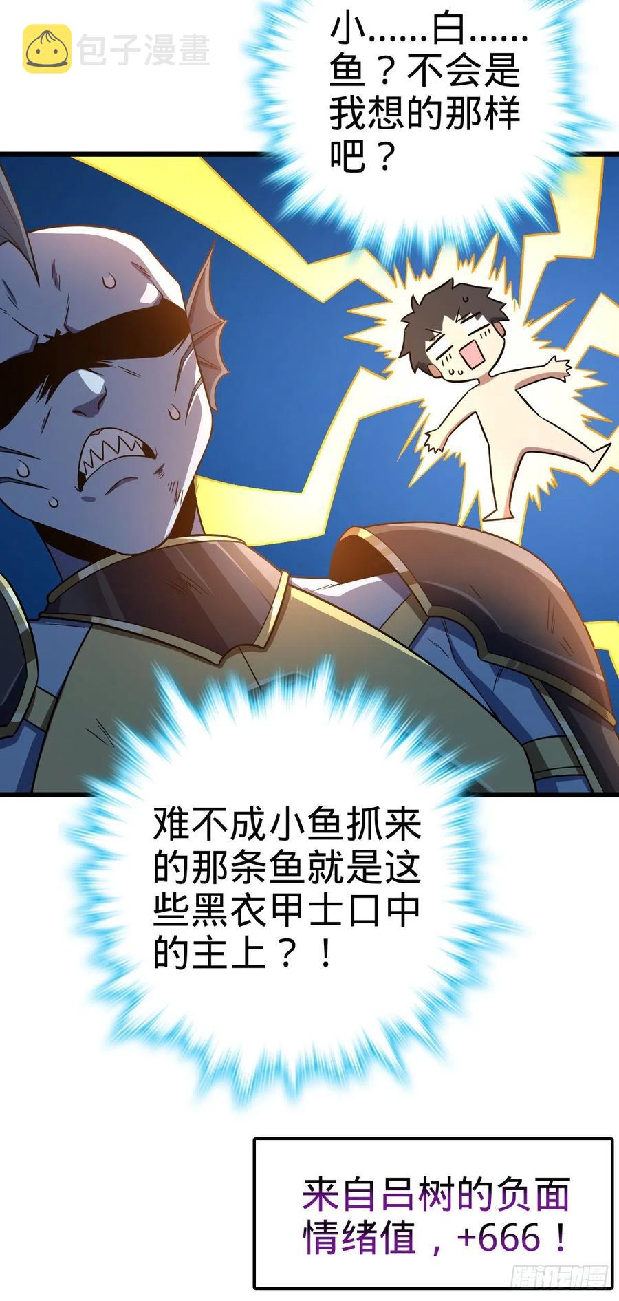 310 王座之下尽皆走狗43