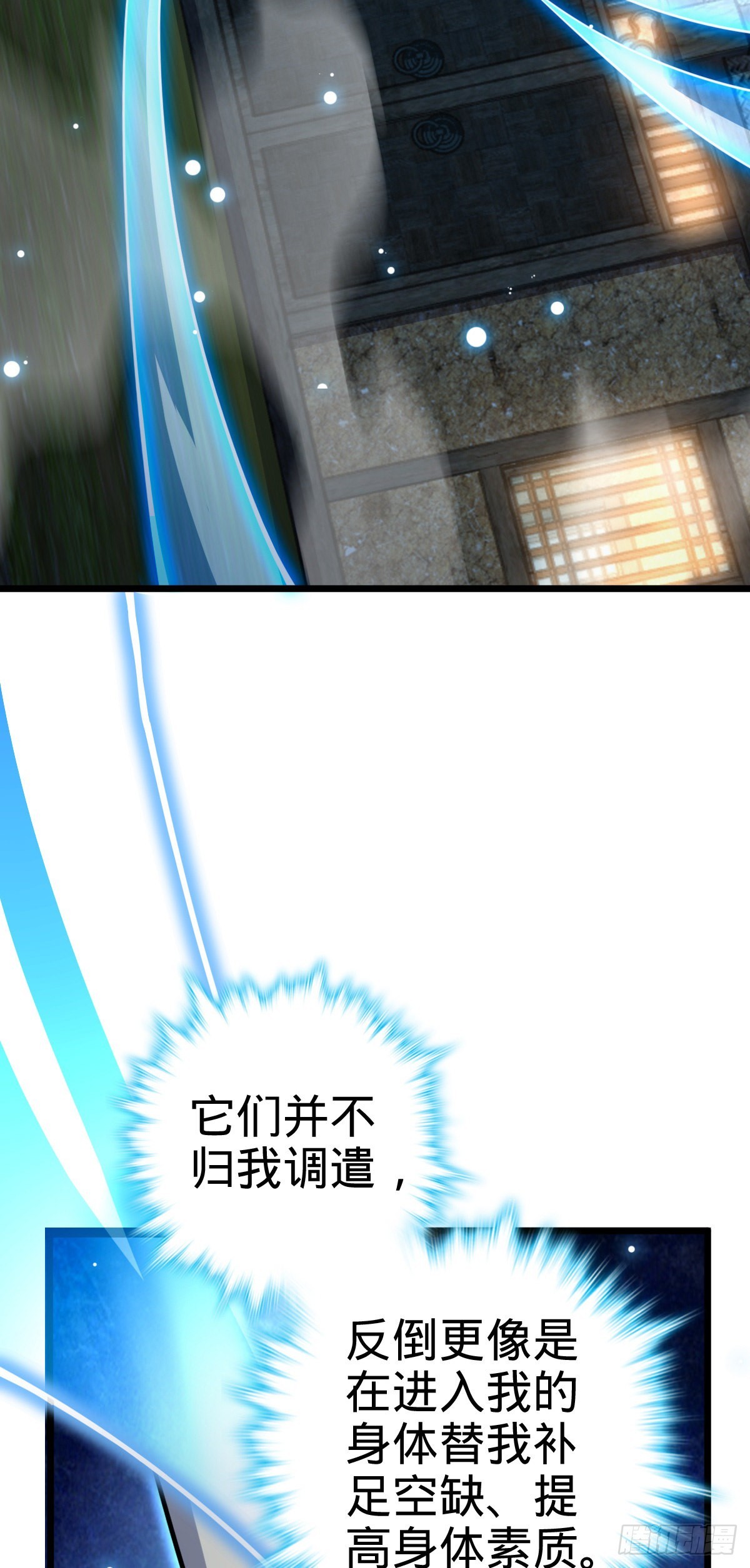 499 以身合道38