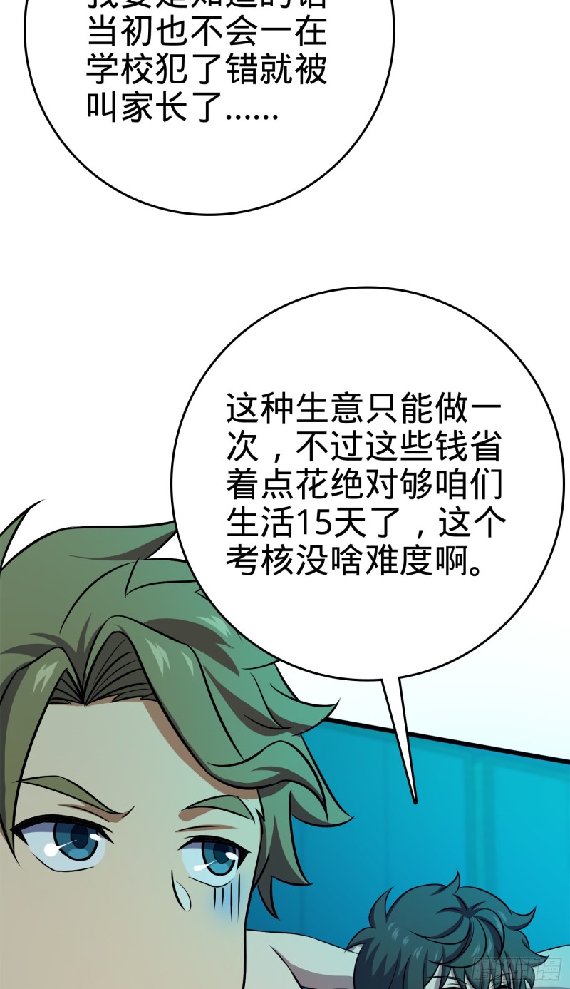 121 得而复失40