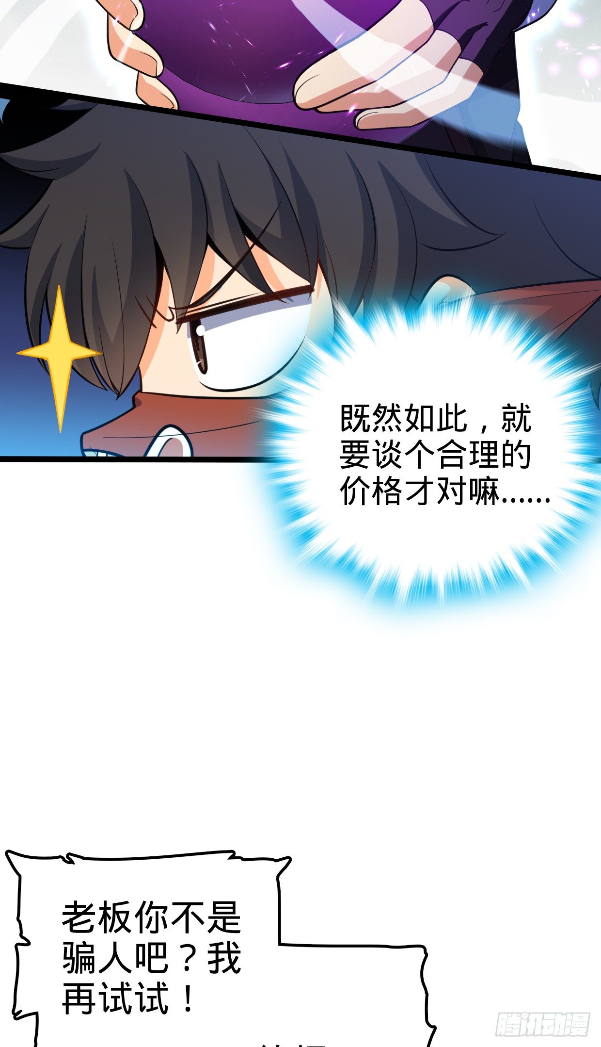 63 小岳岳！57