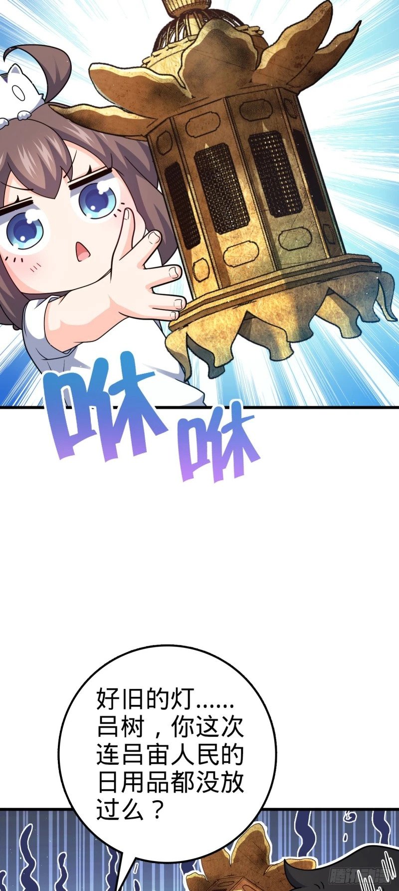 763 炼器大师3