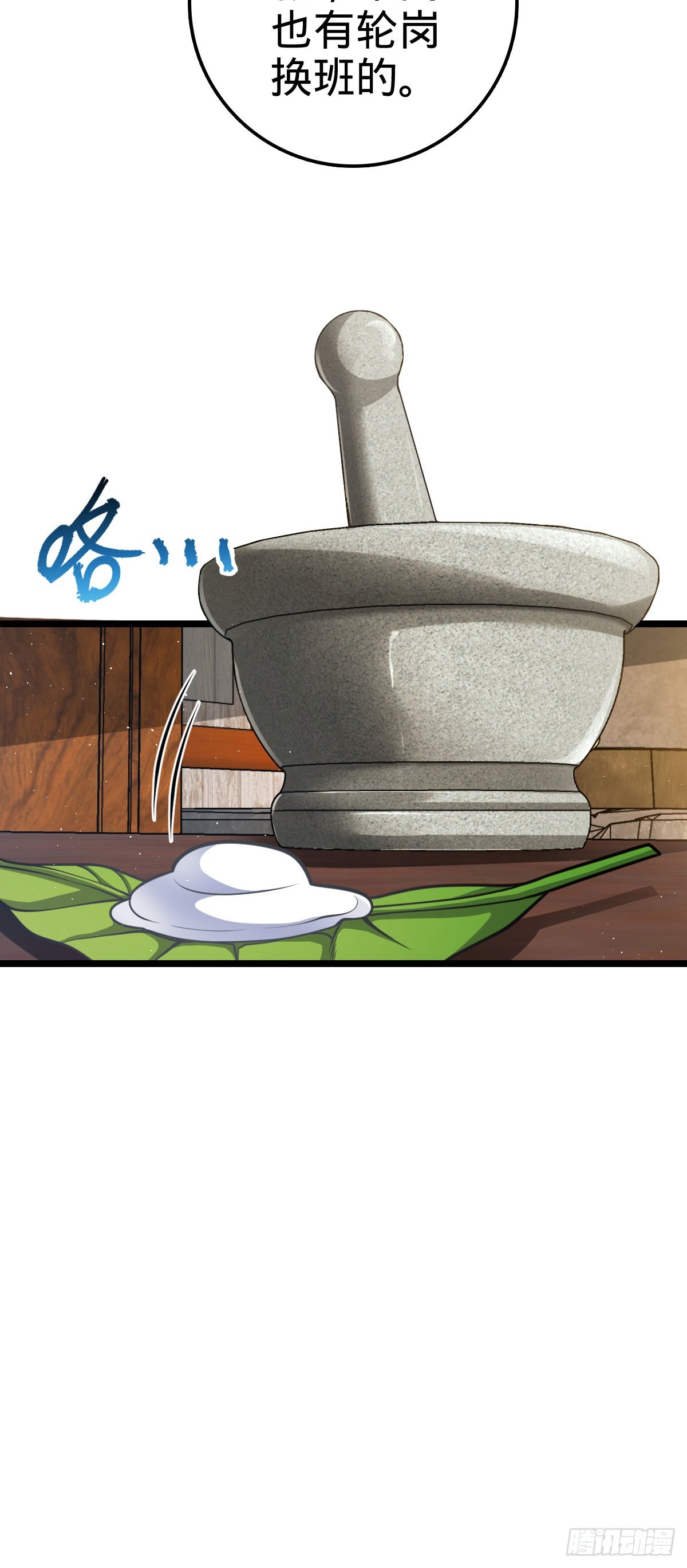 551 蜕变44