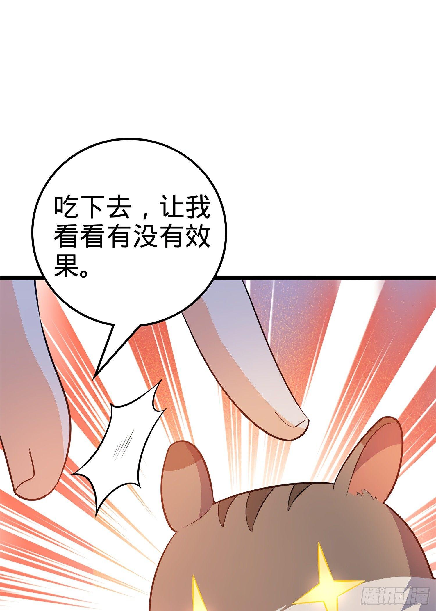 57 瞒天过海70