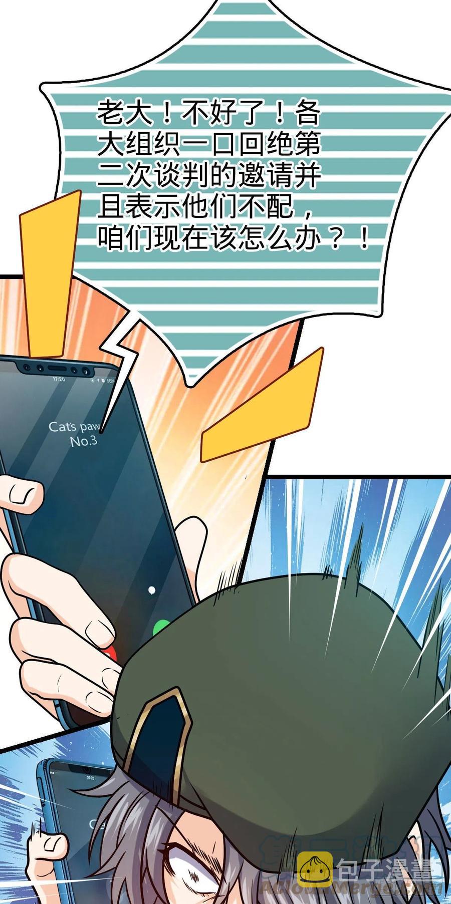 328 全乱了！24