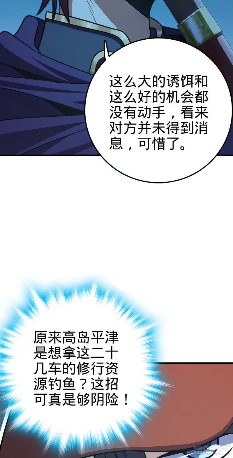 238 痴情种子长谷川吉25