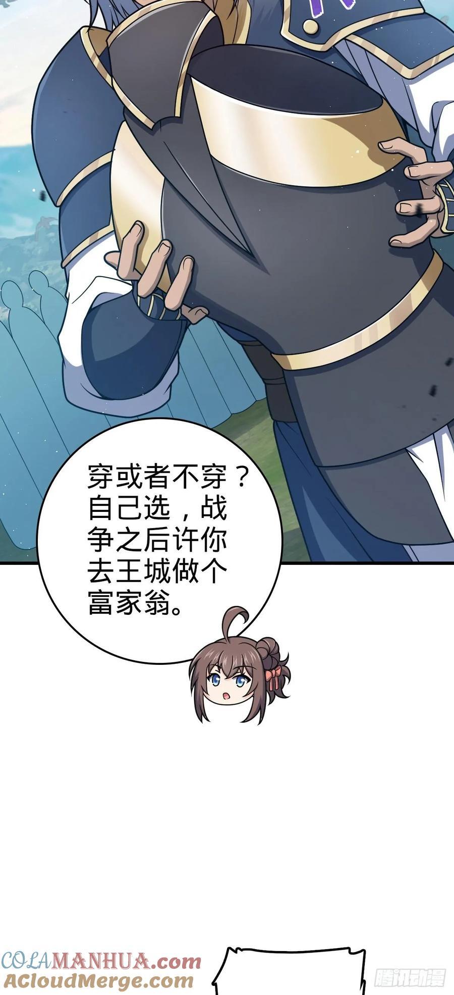 806 天帝之位42