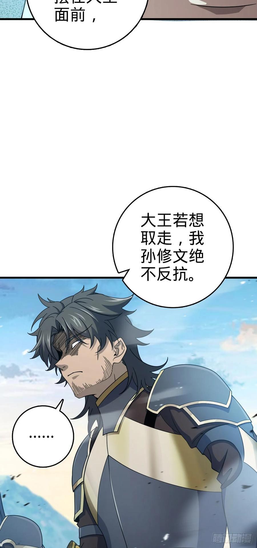 806 天帝之位55