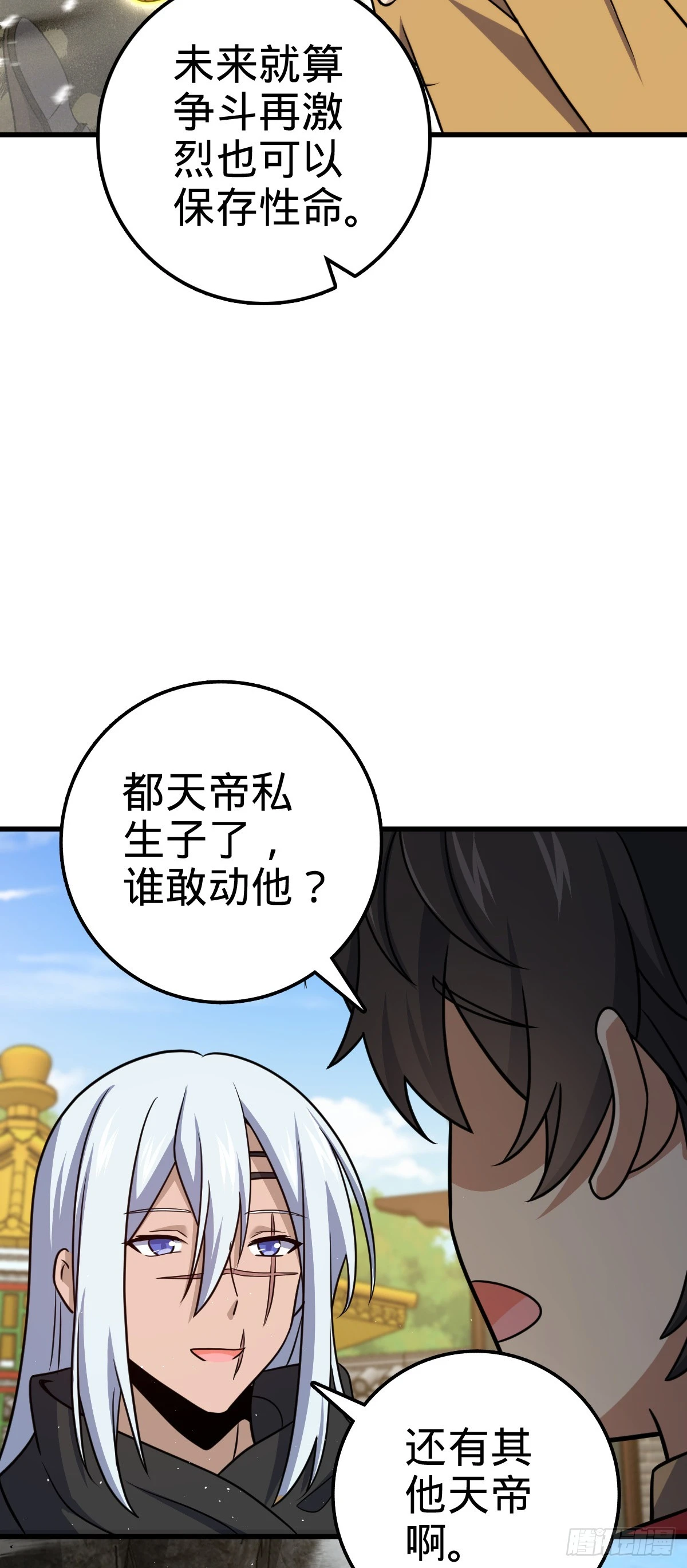 611 天下风景，只要三分45