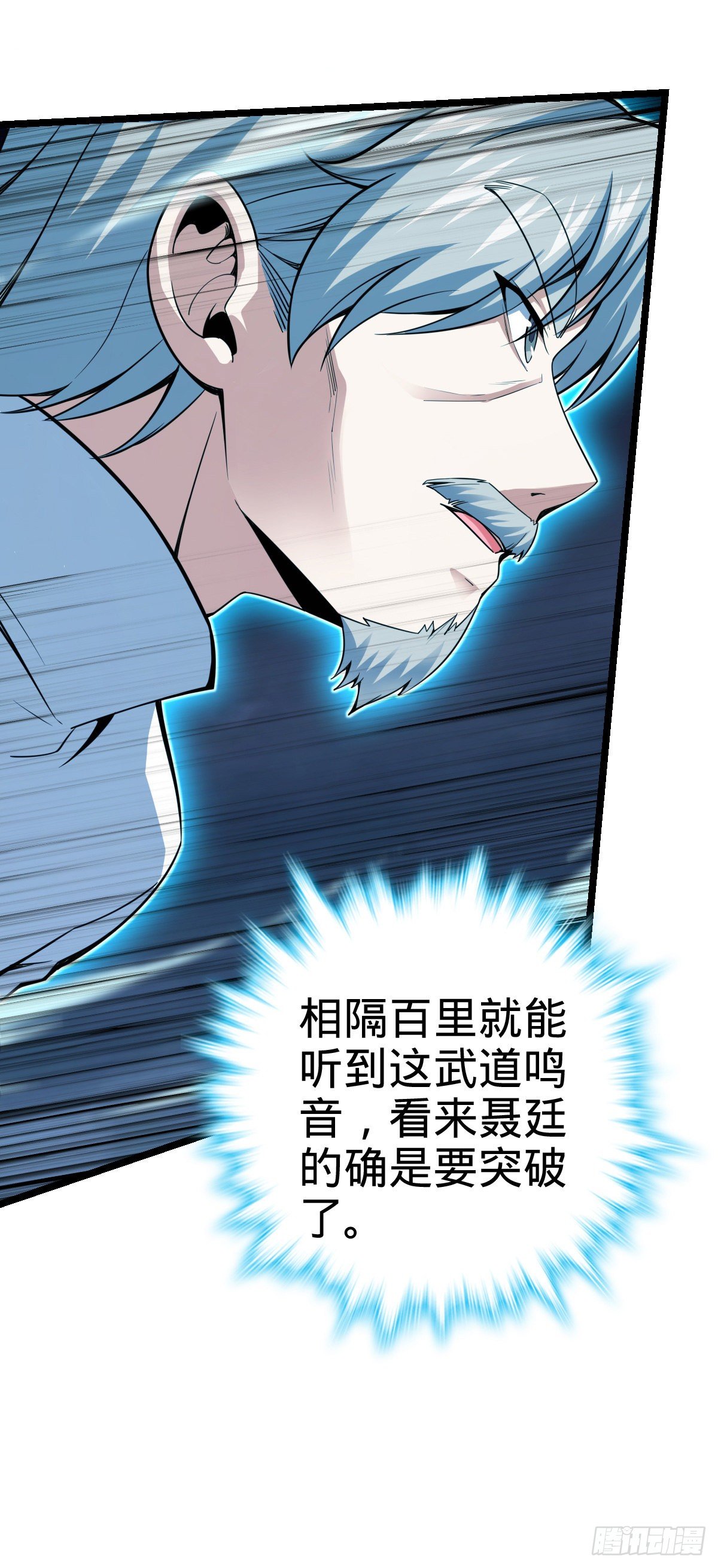 421 斩天劫5