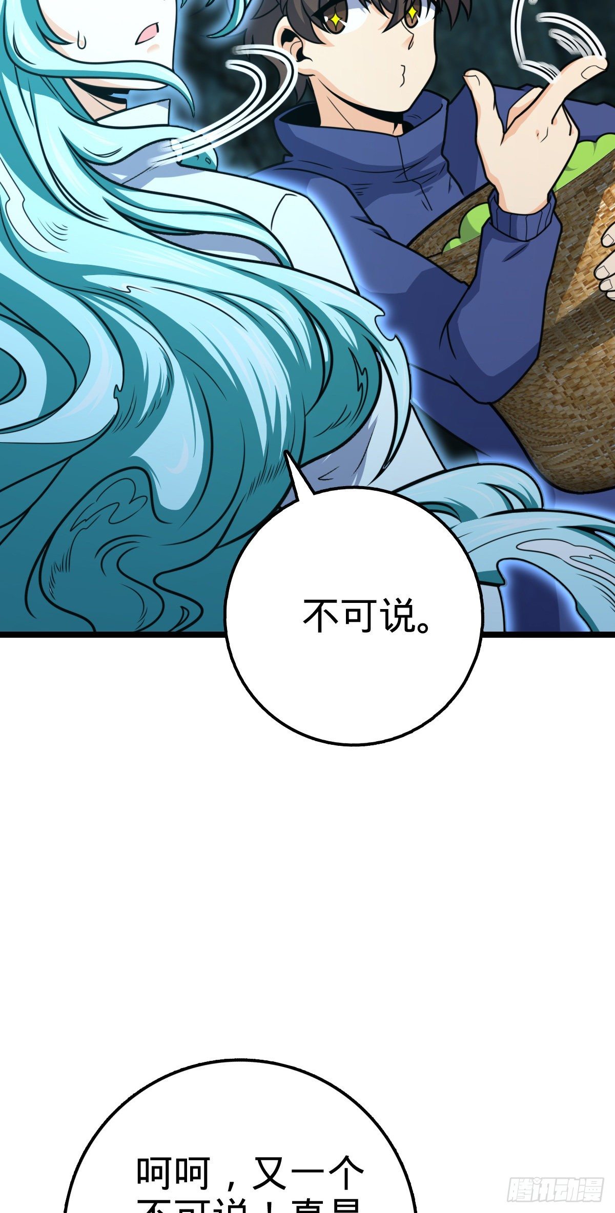 407 龙族秘辛42