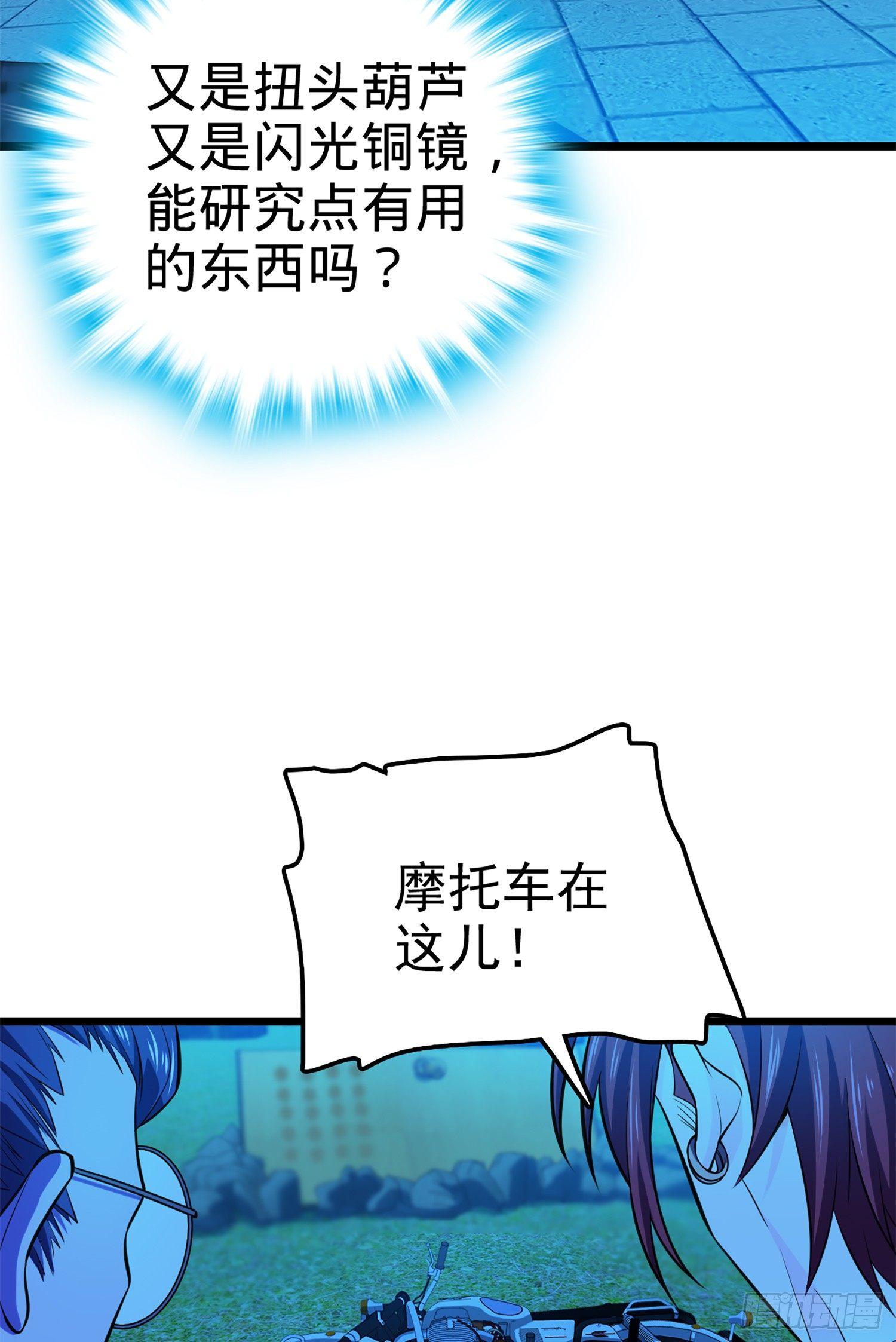 66 放下我的摩托！71