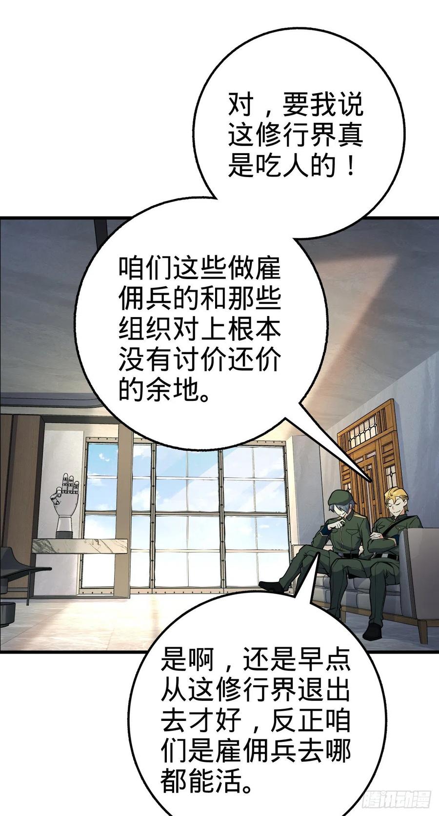 343 进攻EO38