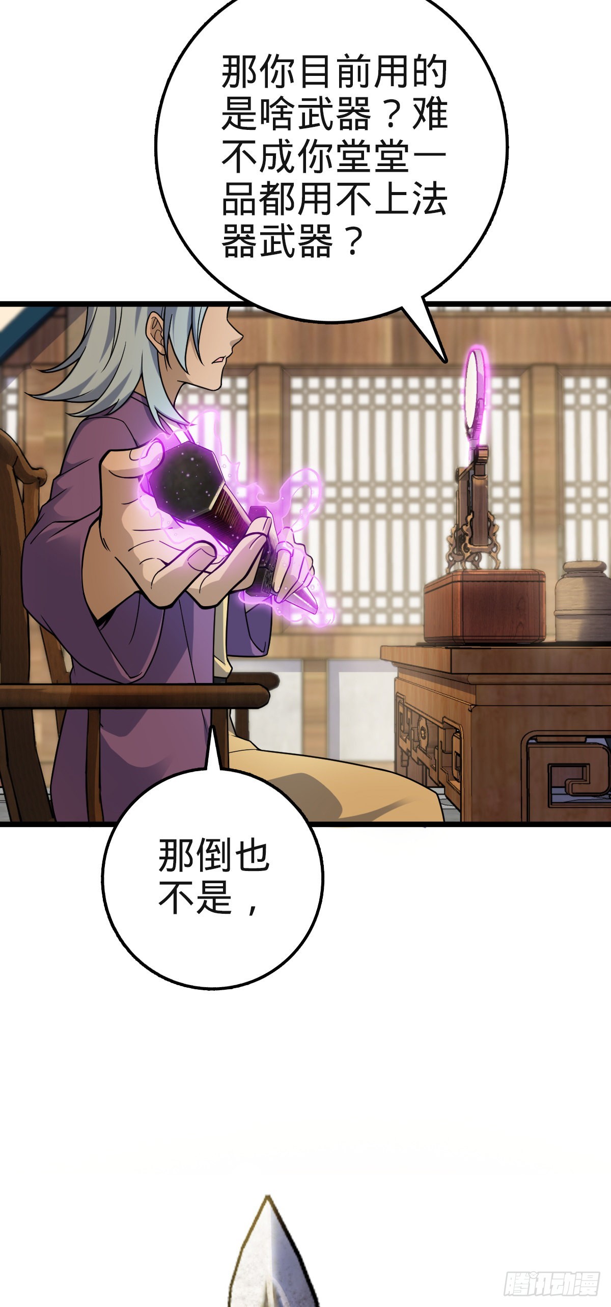 579 王城流血日12