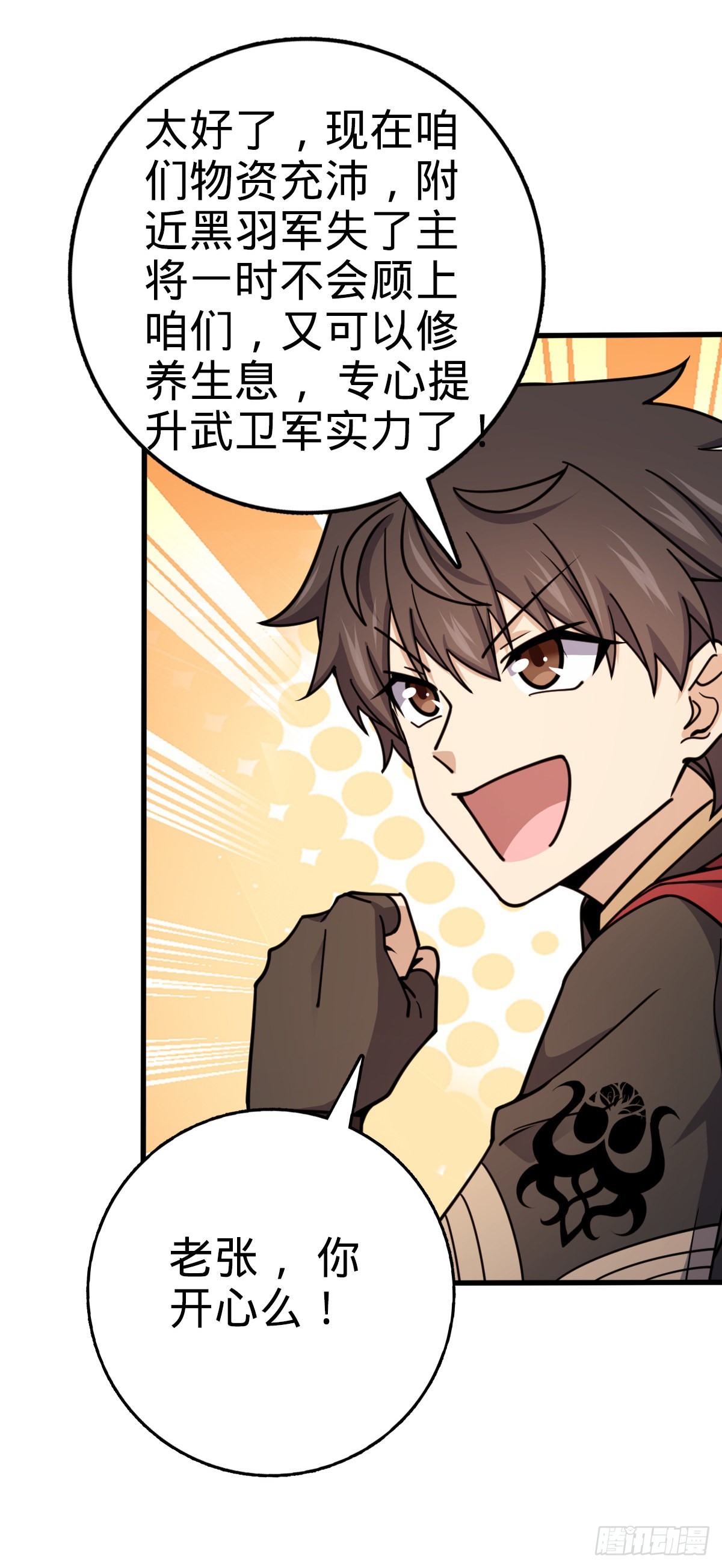 570 争锋将至15