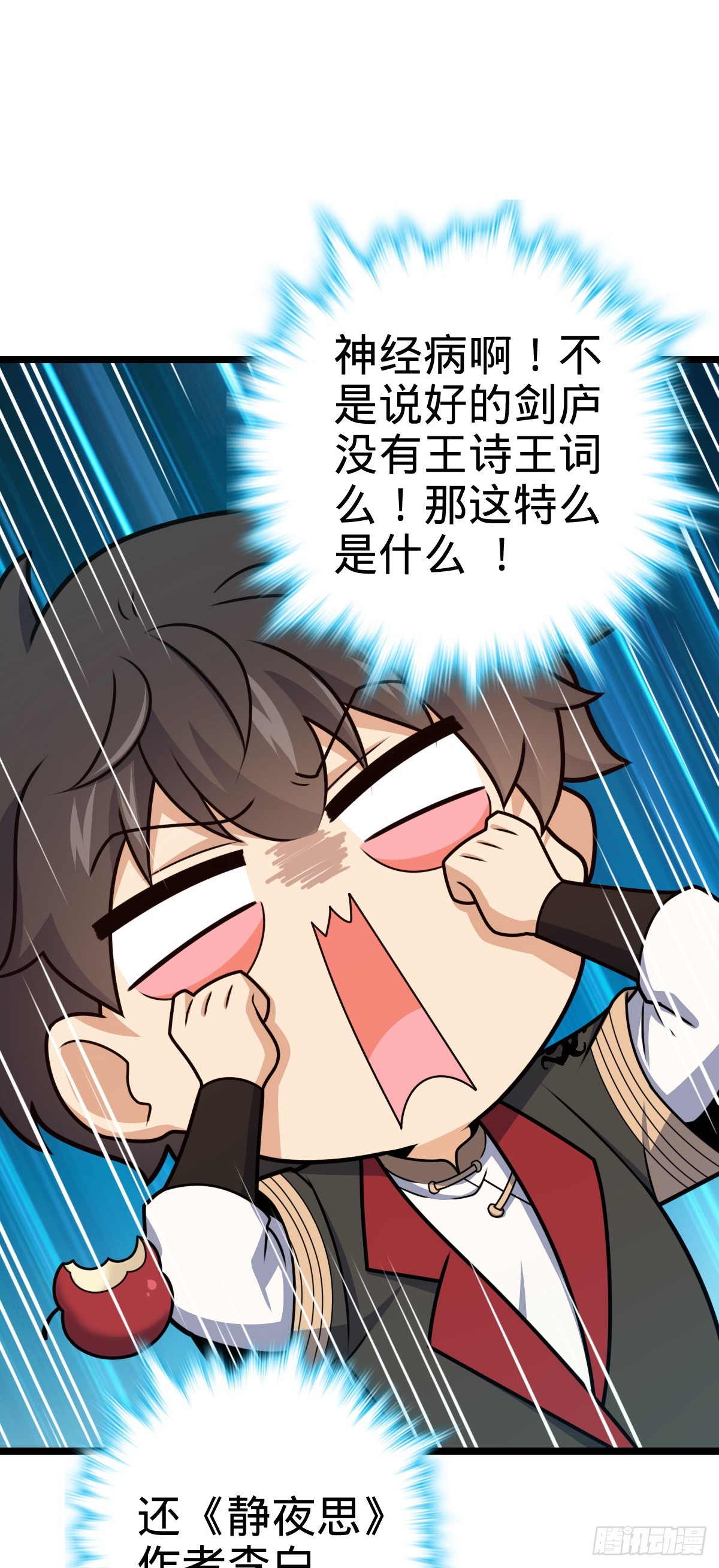 623 剑庐也有王诗？！59