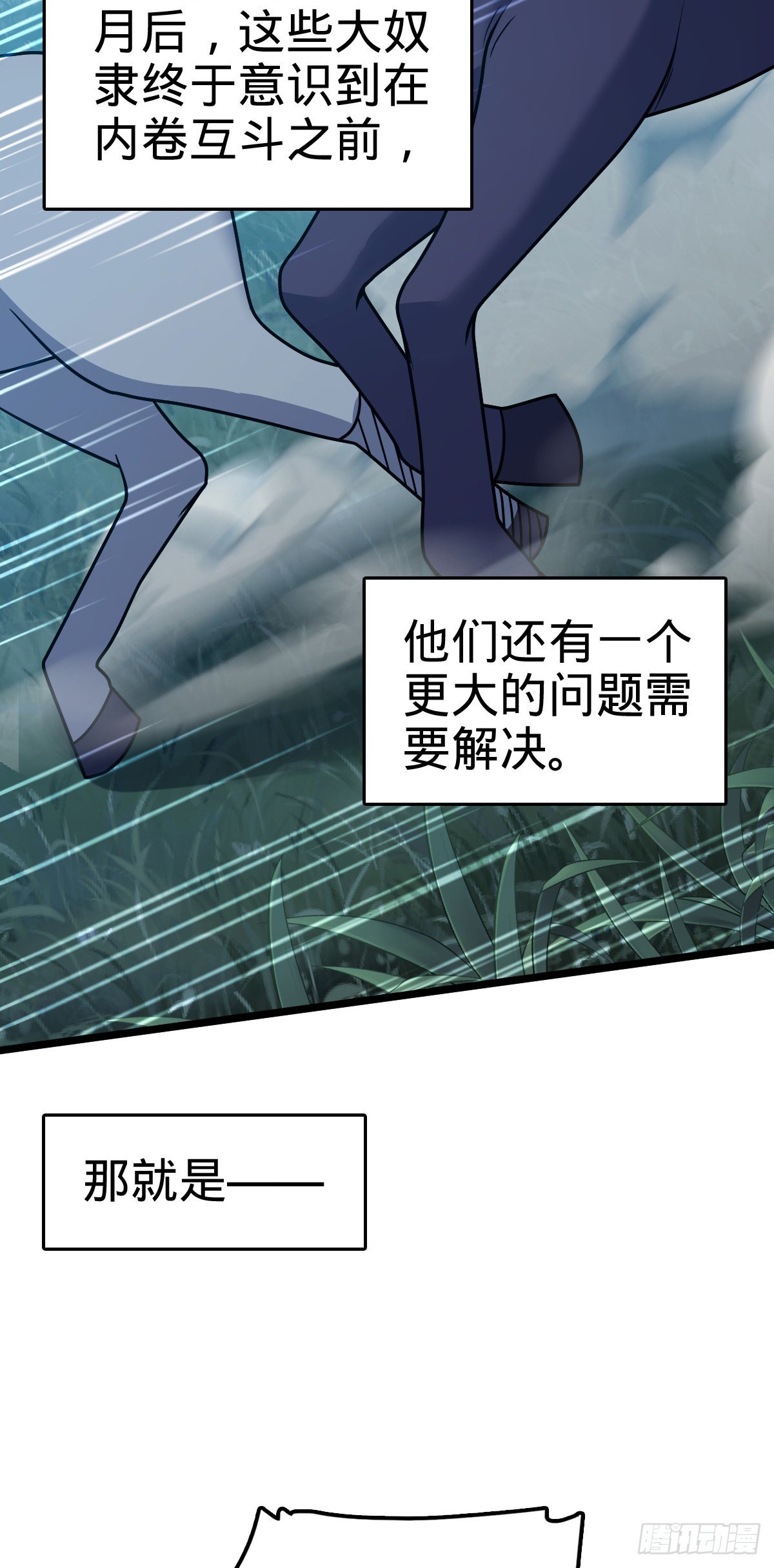 575 达成共识？17