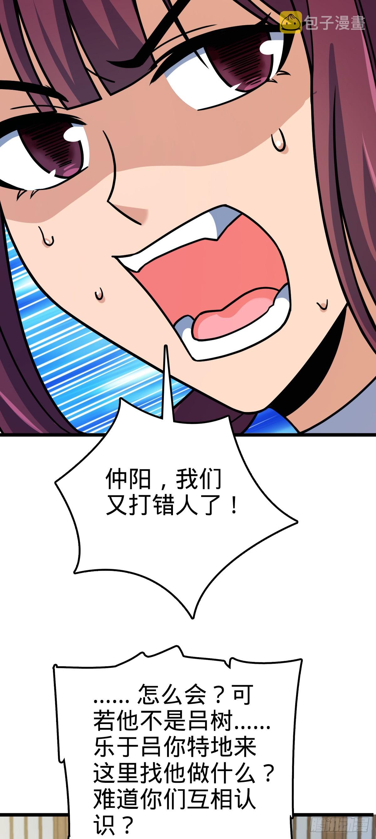 609 我就是吕树！63