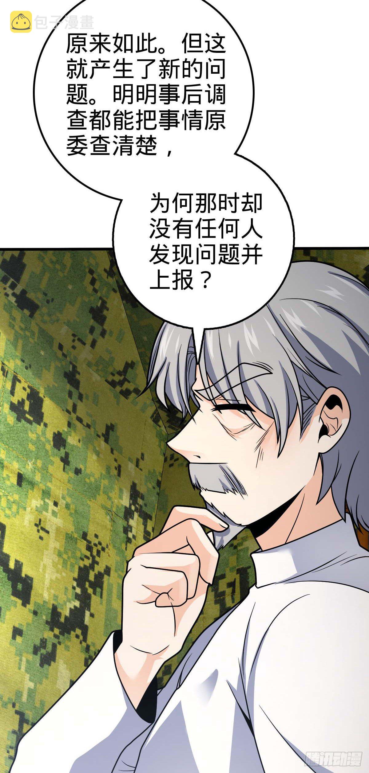 461 血妖的拉拢49