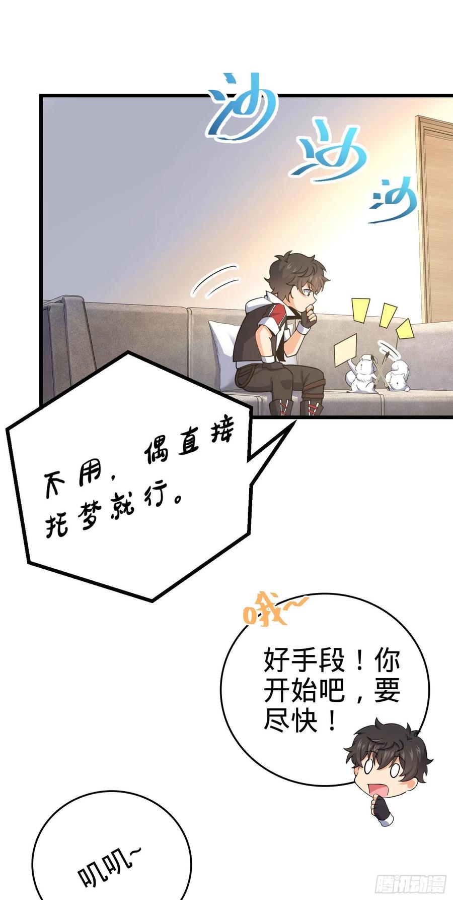 257 入梦大法47
