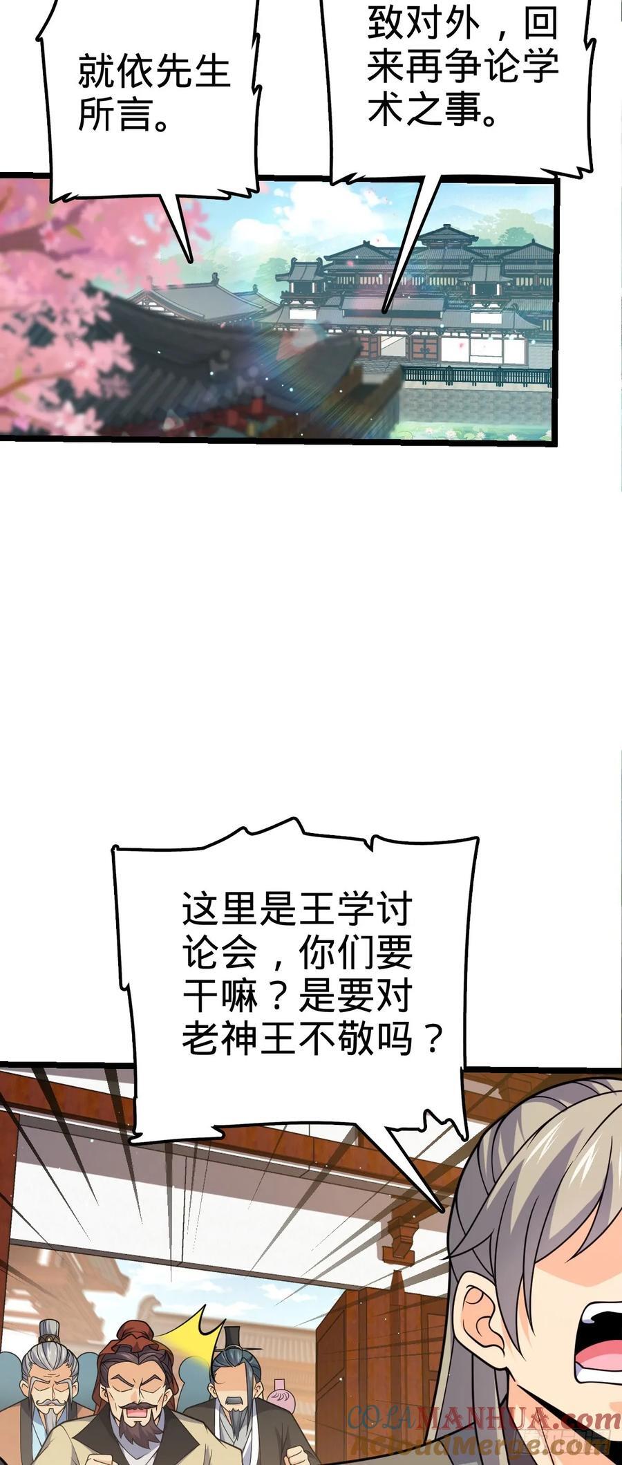 829 地球修行者的应对39