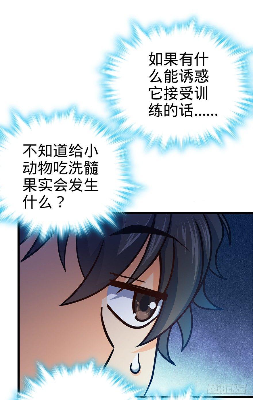49 鼠生耻辱29
