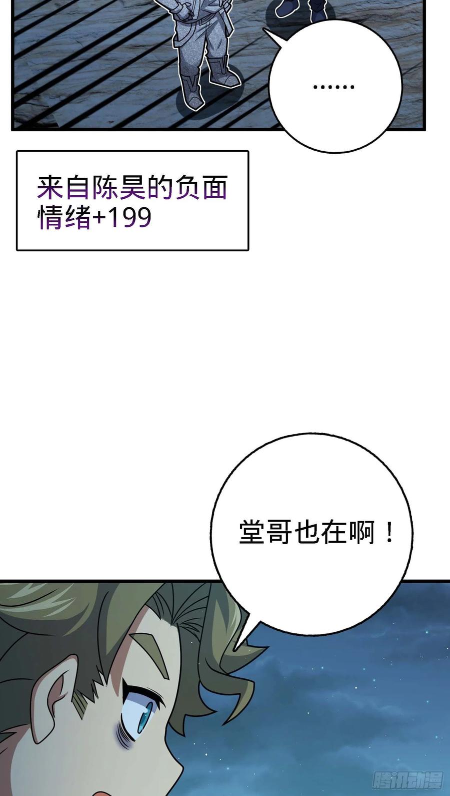 294 食人巨蜥32