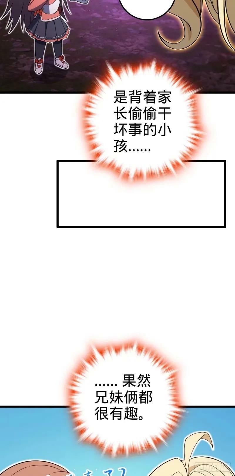 734 禁地探秘31