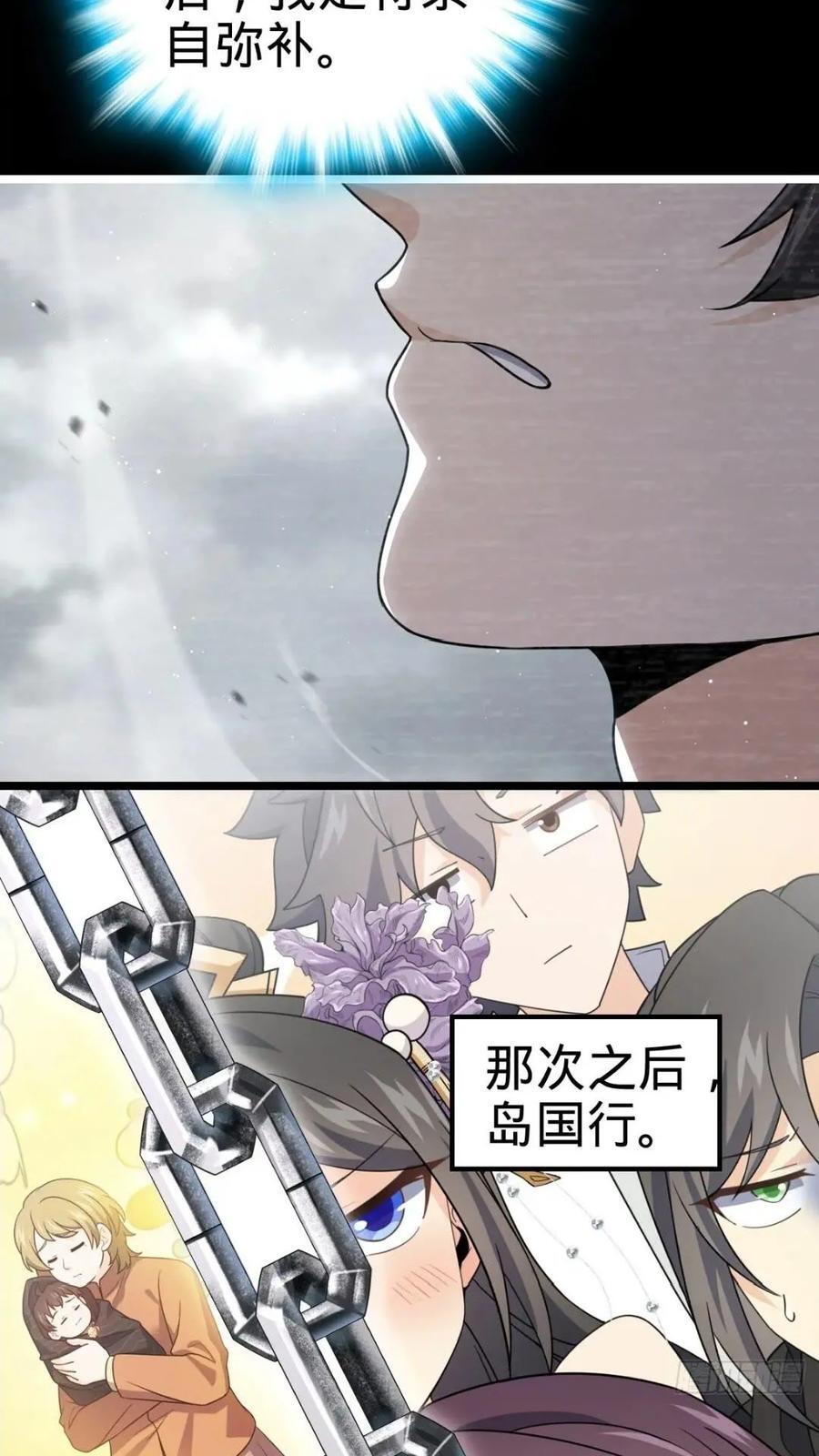 841 混沌神火17
