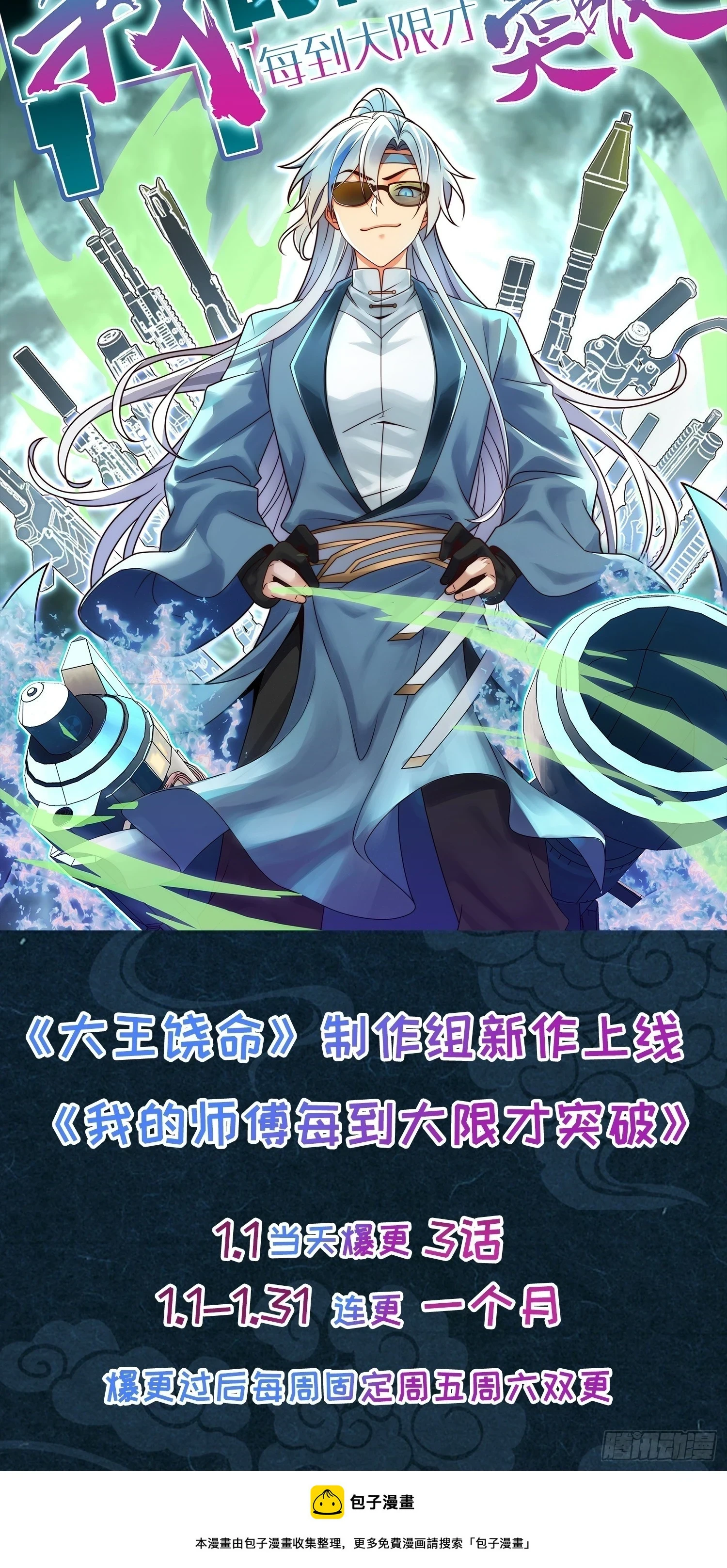664 一言为定67