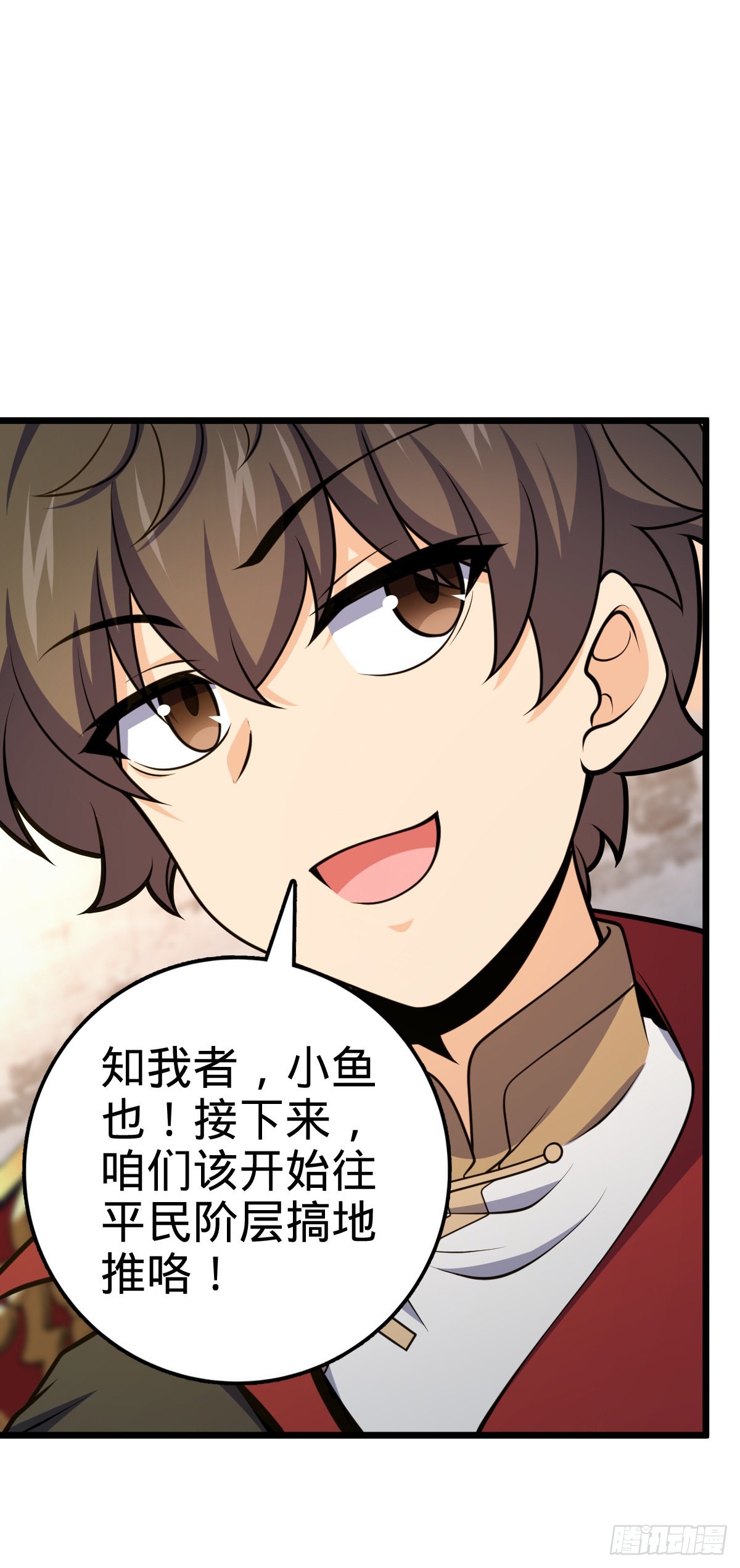 529 大王新套路26