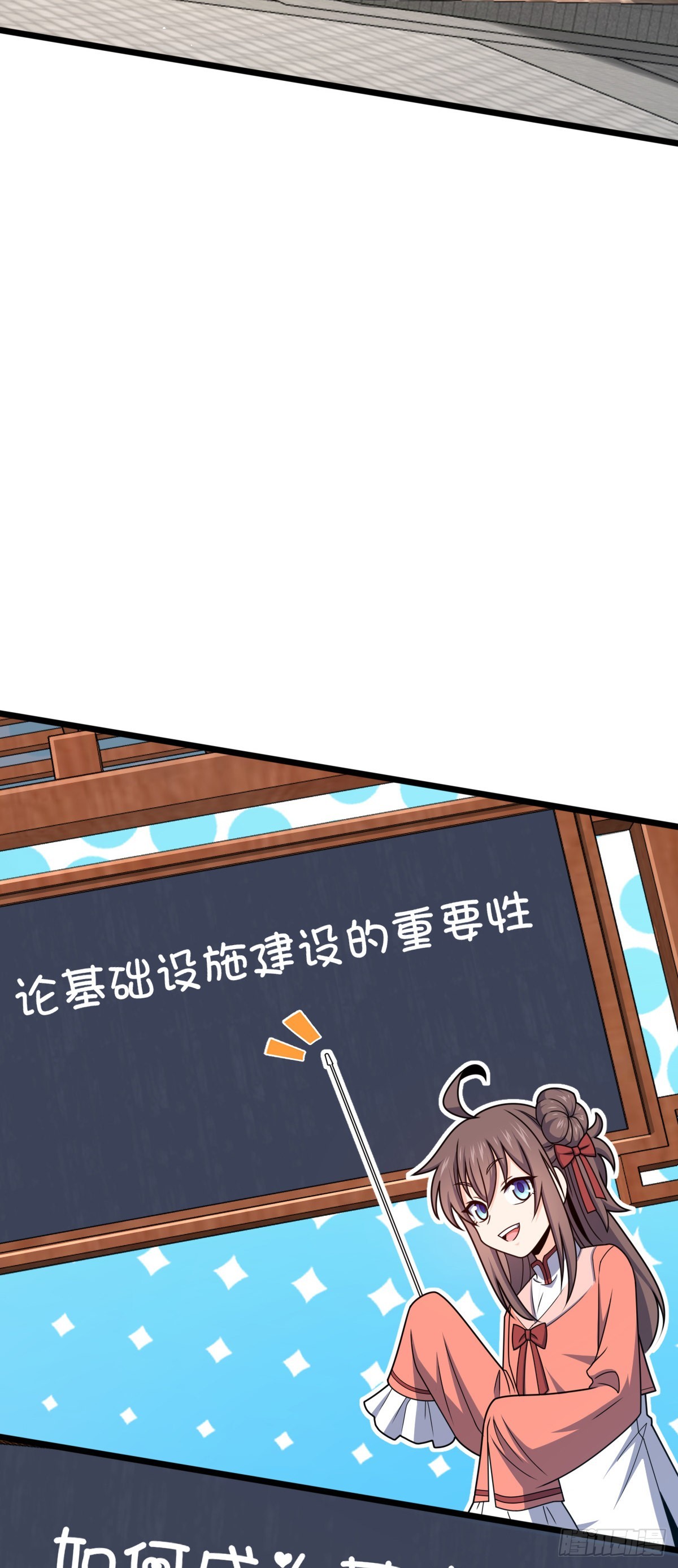 590 出发王城17