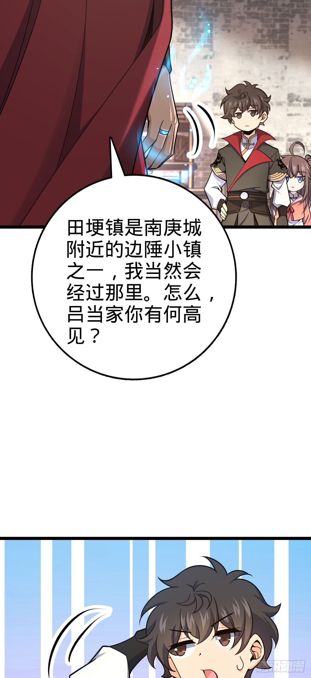 531 龙雀的使命7