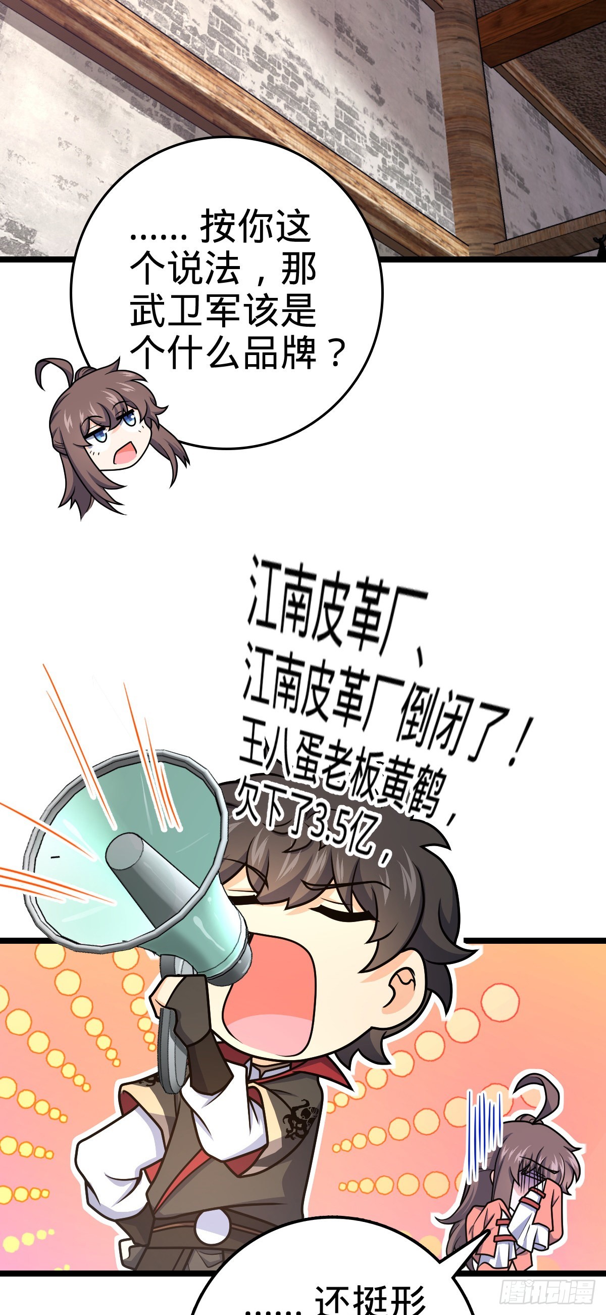 531 龙雀的使命26