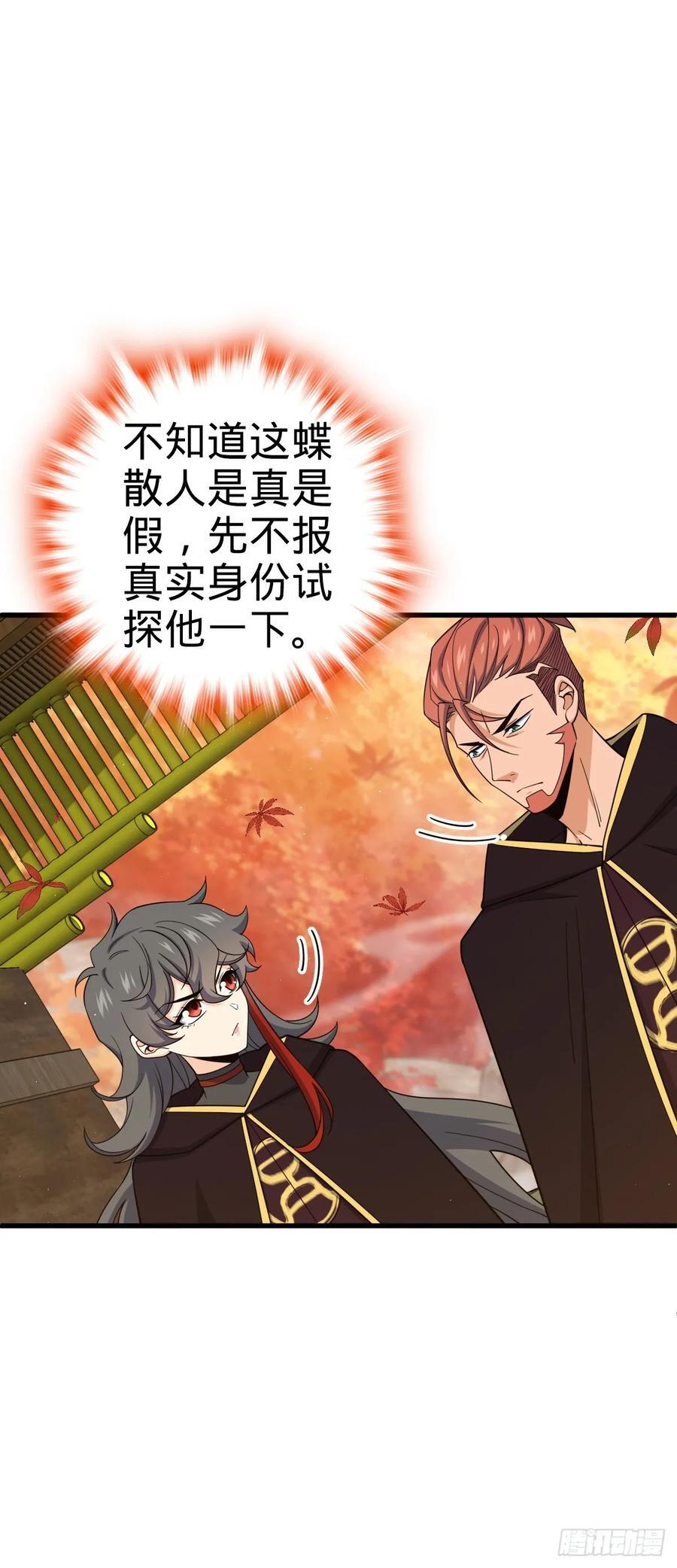 817 蝶散人11