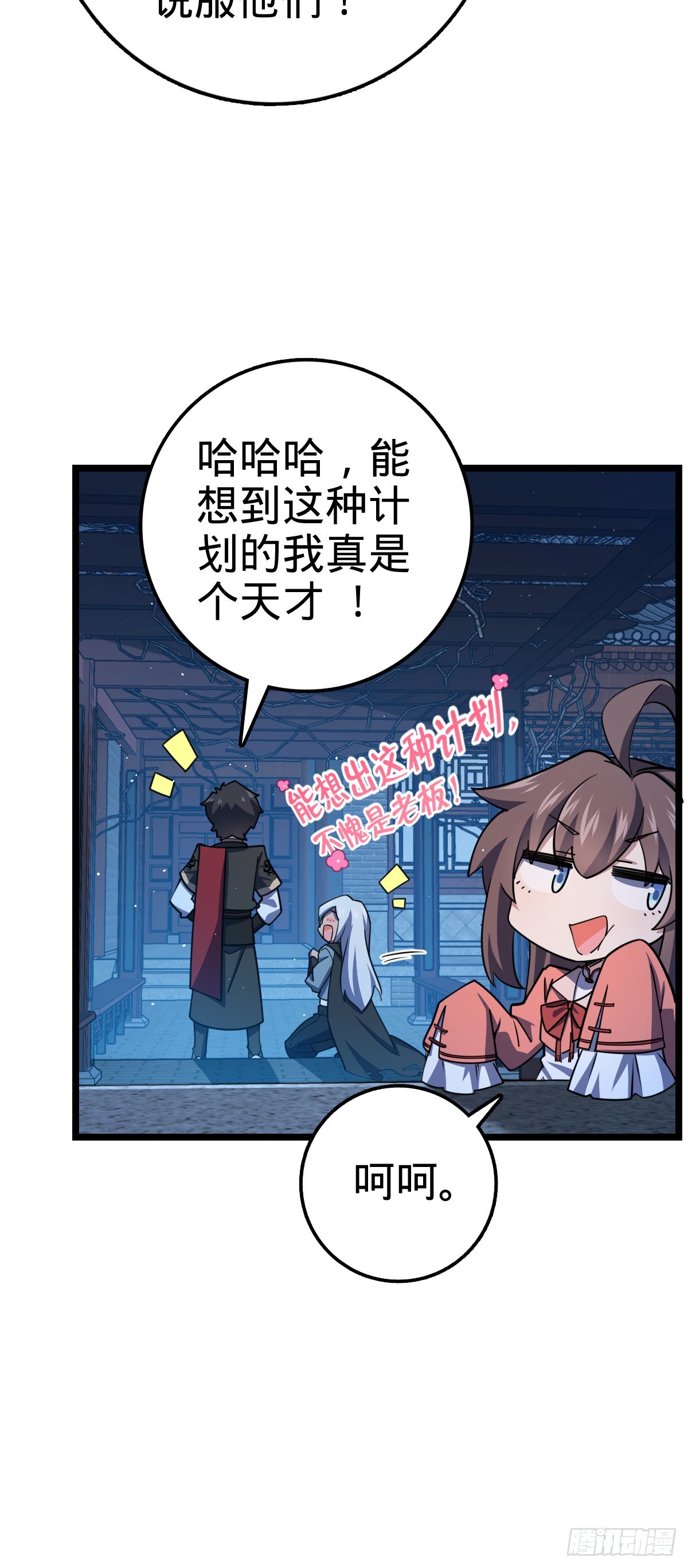 610 新谋划47