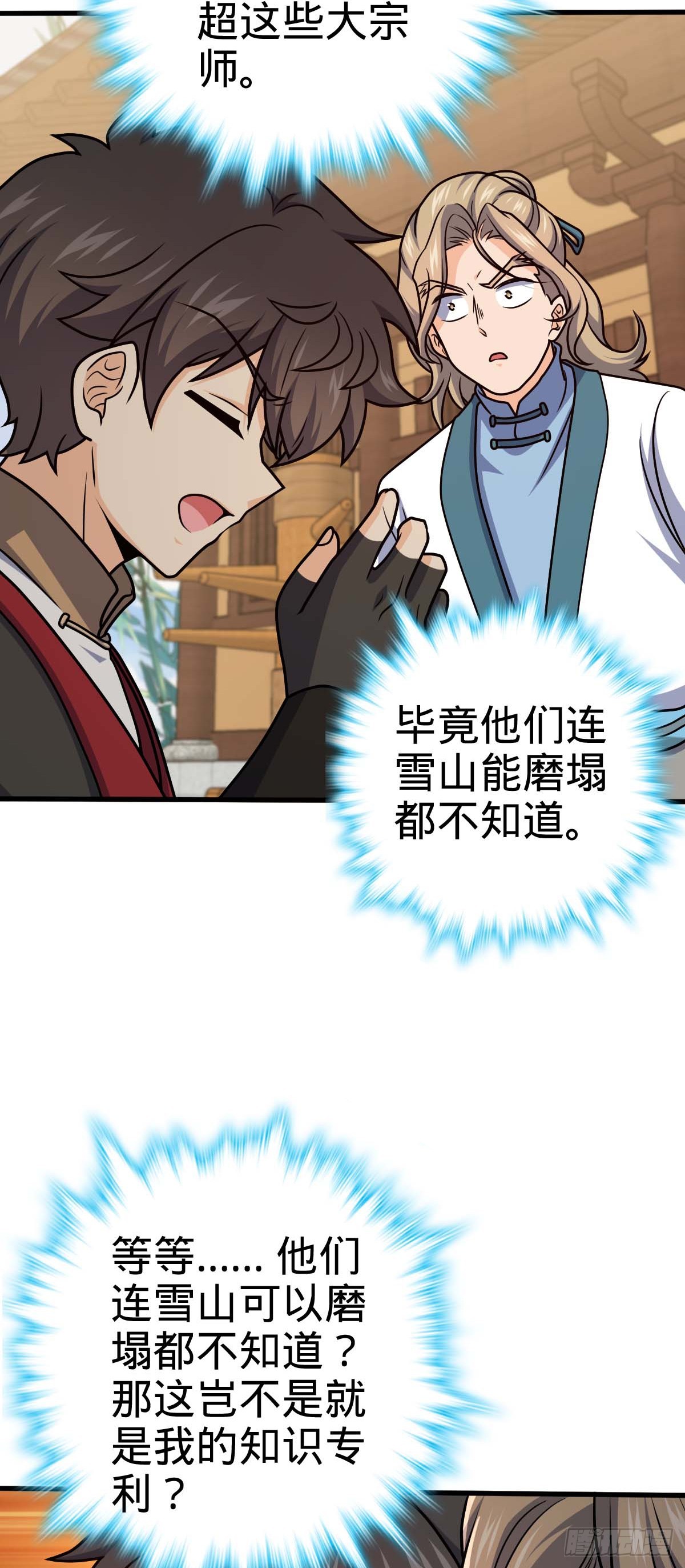 634 周不二师祖42