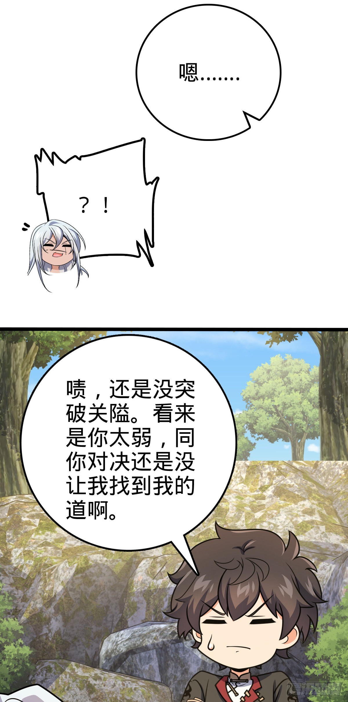 605 一品！天地剑鸣！28