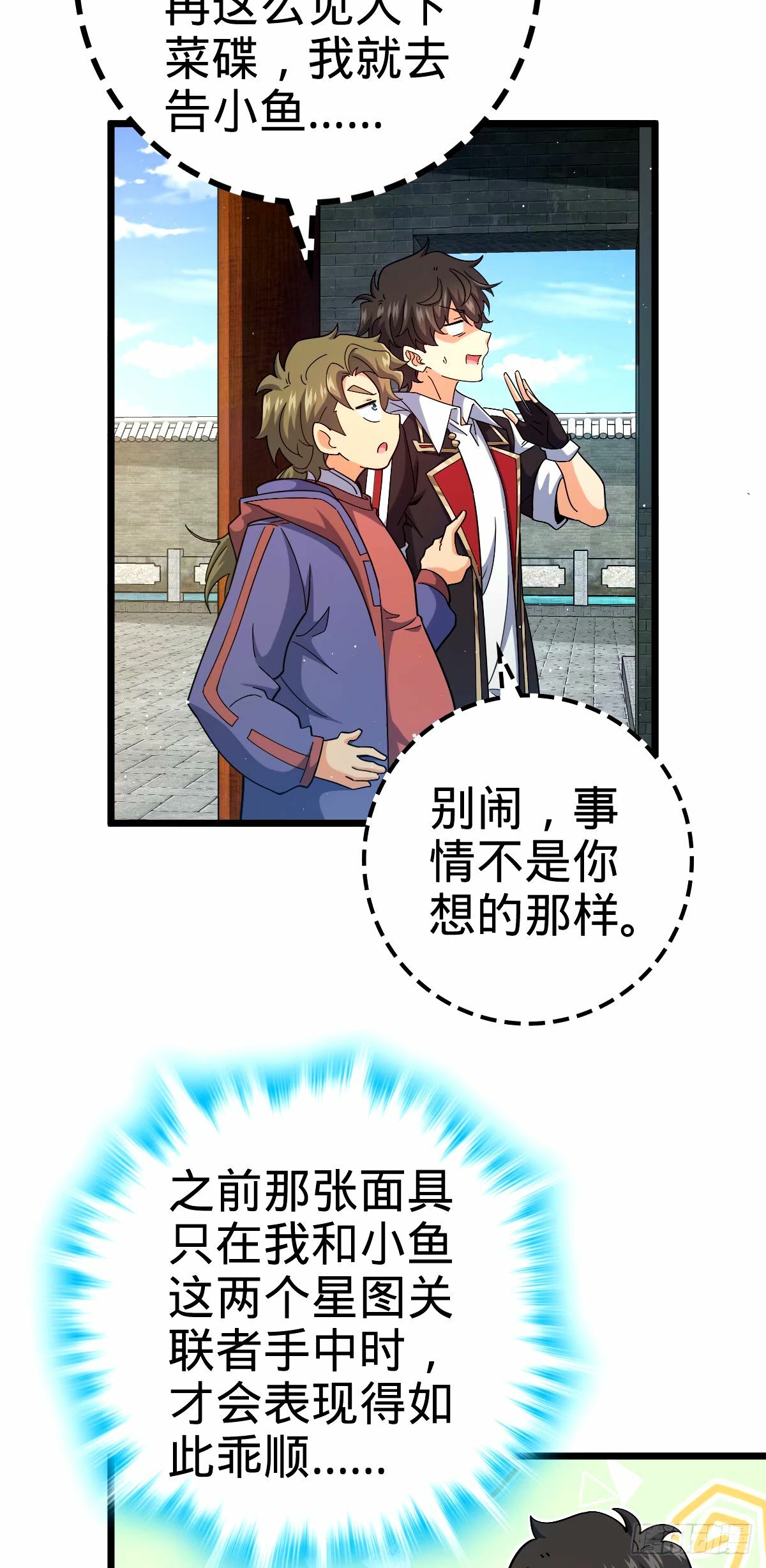 746 白色面具的区别反应46