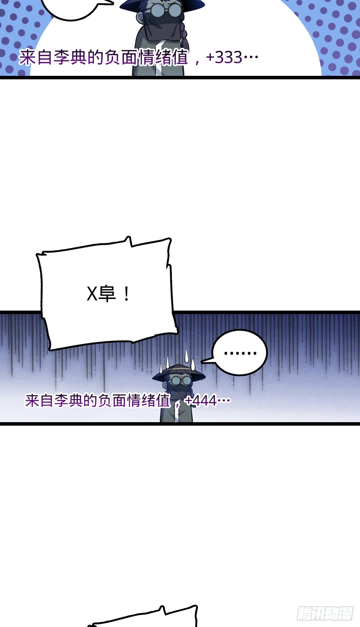 63 小岳岳！59