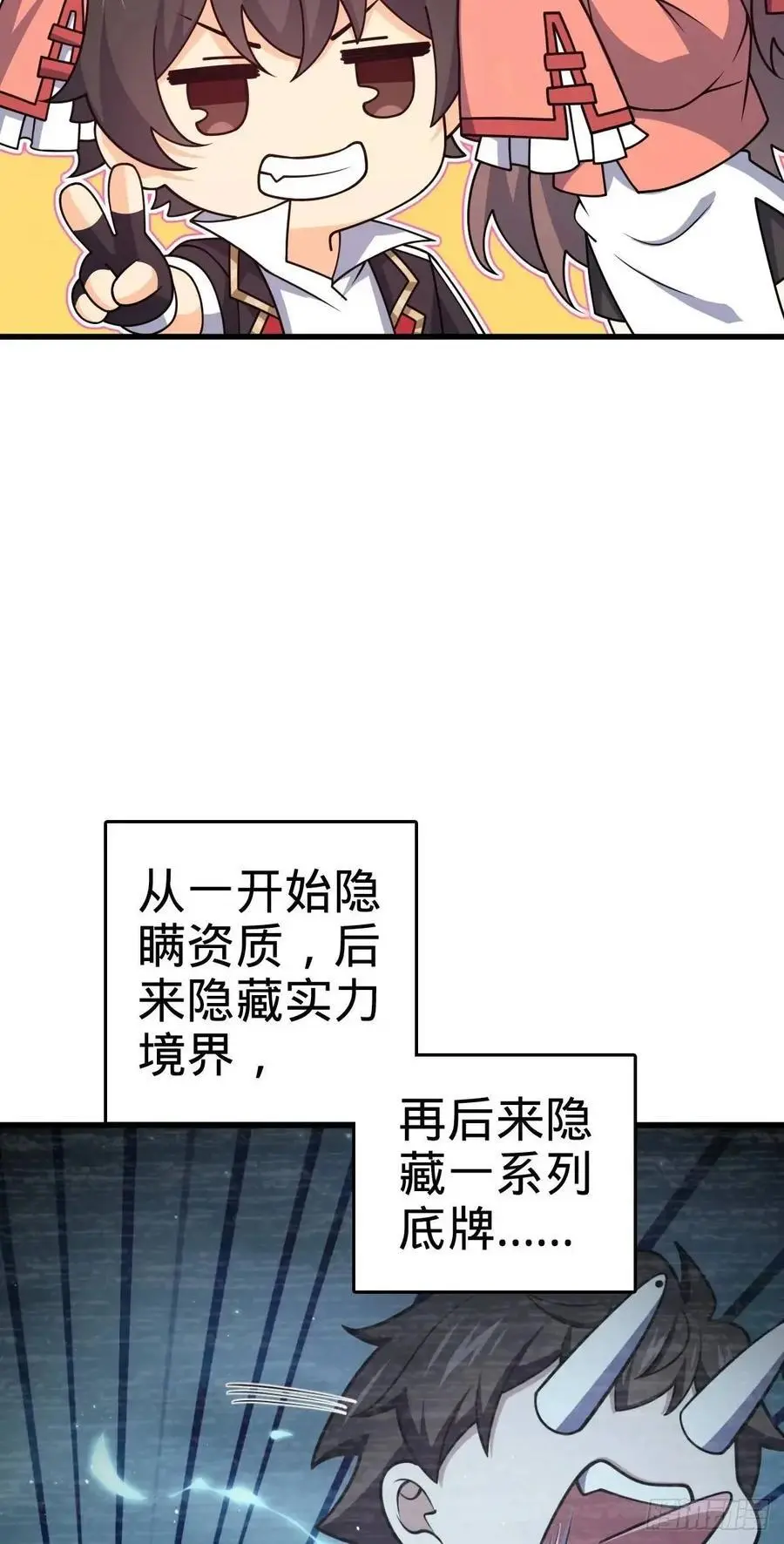866 底牌尽出，全歼先锋！37