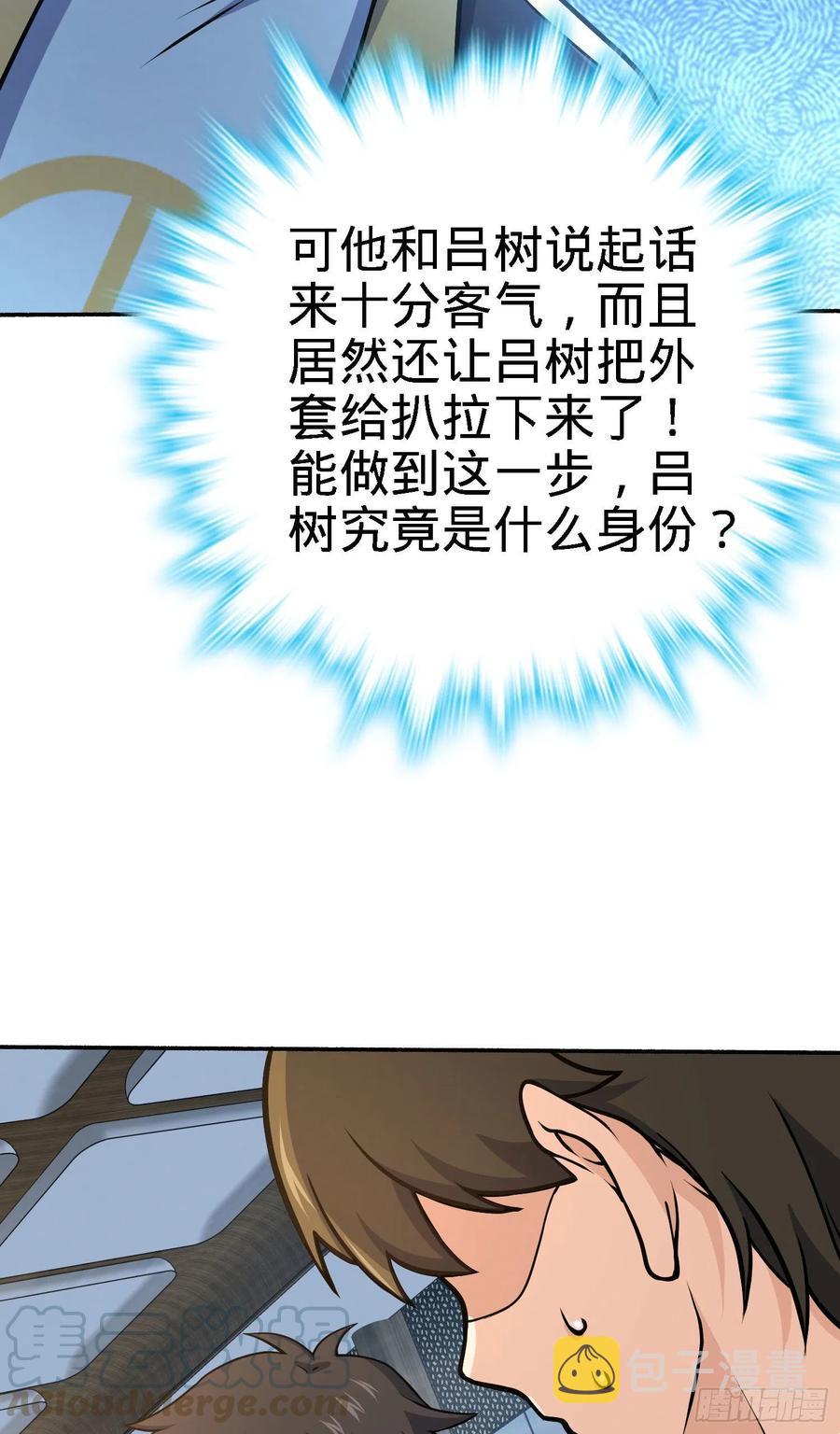 254 以后我就是你堂哥18