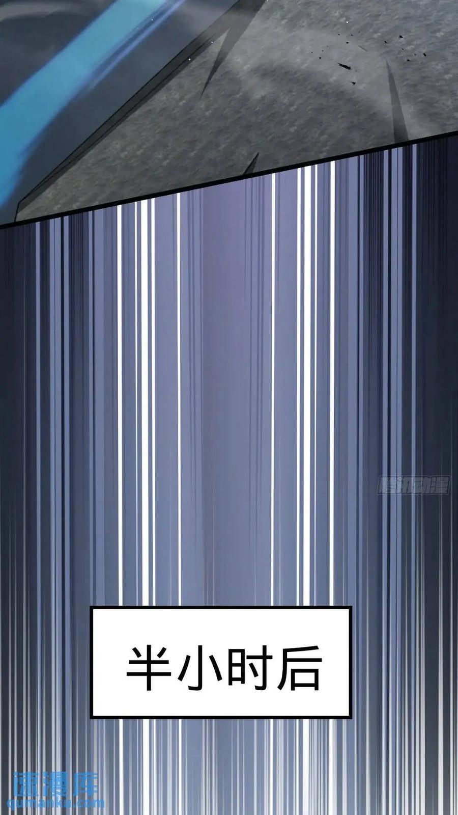 841 混沌神火26