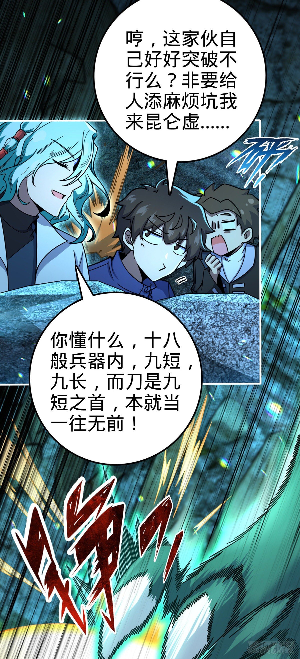 409 龙语威胁11