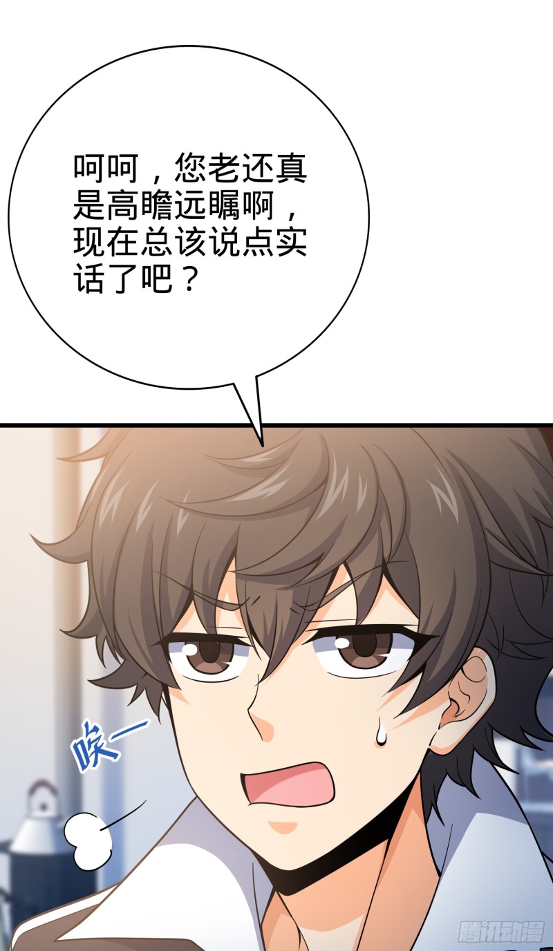 101 本派最坑师父6